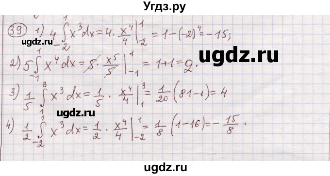 ГДЗ (Решебник) по алгебре 11 класс Абылкасымова А.Е. / упражнение / 39