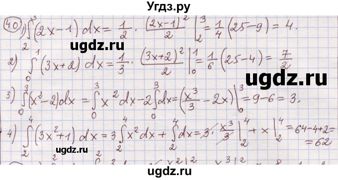 ГДЗ (Решебник) по алгебре 11 класс Абылкасымова А.Е. / упражнение / 40