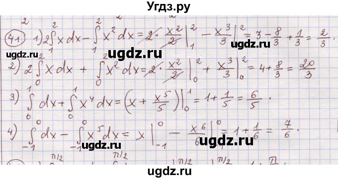 ГДЗ (Решебник) по алгебре 11 класс Абылкасымова А.Е. / упражнение / 41