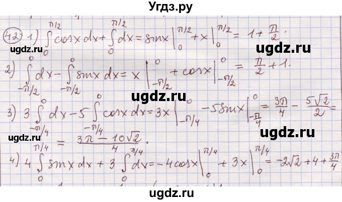ГДЗ (Решебник) по алгебре 11 класс Абылкасымова А.Е. / упражнение / 42