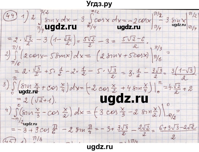 ГДЗ (Решебник) по алгебре 11 класс Абылкасымова А.Е. / упражнение / 44