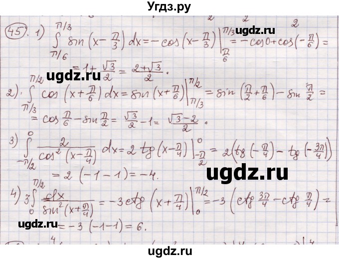 ГДЗ (Решебник) по алгебре 11 класс Абылкасымова А.Е. / упражнение / 45