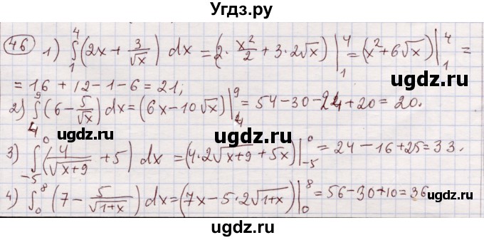 ГДЗ (Решебник) по алгебре 11 класс Абылкасымова А.Е. / упражнение / 46