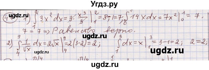 ГДЗ (Решебник) по алгебре 11 класс Абылкасымова А.Е. / упражнение / 47