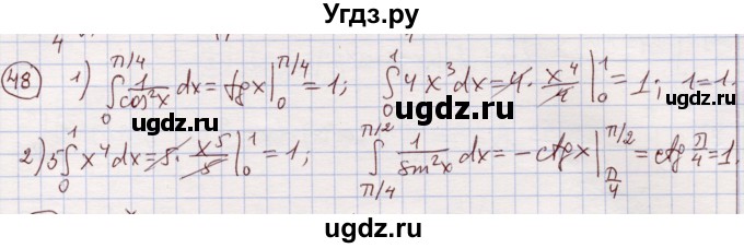 ГДЗ (Решебник) по алгебре 11 класс Абылкасымова А.Е. / упражнение / 48