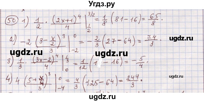 ГДЗ (Решебник) по алгебре 11 класс Абылкасымова А.Е. / упражнение / 50
