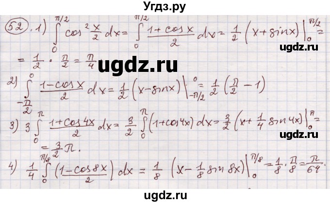 ГДЗ (Решебник) по алгебре 11 класс Абылкасымова А.Е. / упражнение / 52