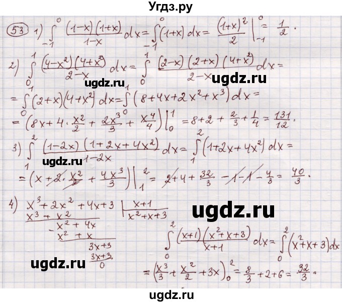 ГДЗ (Решебник) по алгебре 11 класс Абылкасымова А.Е. / упражнение / 53