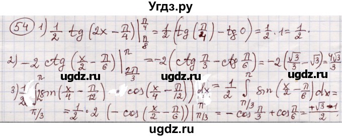 ГДЗ (Решебник) по алгебре 11 класс Абылкасымова А.Е. / упражнение / 54