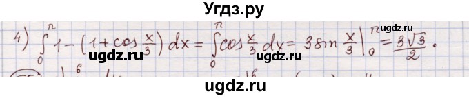 ГДЗ (Решебник) по алгебре 11 класс Абылкасымова А.Е. / упражнение / 54(продолжение 2)