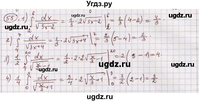 ГДЗ (Решебник) по алгебре 11 класс Абылкасымова А.Е. / упражнение / 55