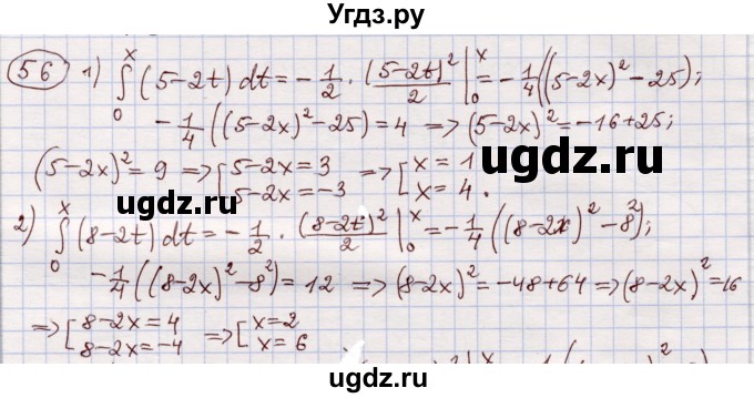 ГДЗ (Решебник) по алгебре 11 класс Абылкасымова А.Е. / упражнение / 56
