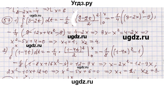 ГДЗ (Решебник) по алгебре 11 класс Абылкасымова А.Е. / упражнение / 57