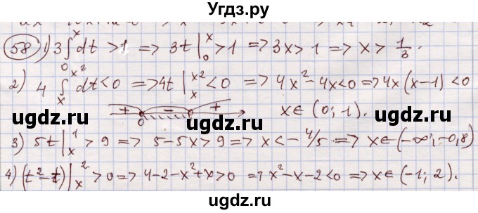ГДЗ (Решебник) по алгебре 11 класс Абылкасымова А.Е. / упражнение / 58