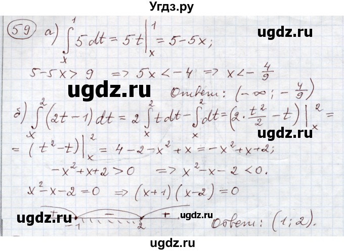 ГДЗ (Решебник) по алгебре 11 класс Абылкасымова А.Е. / упражнение / 59