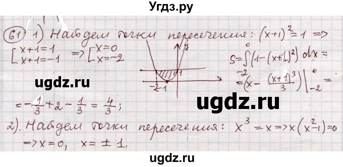 ГДЗ (Решебник) по алгебре 11 класс Абылкасымова А.Е. / упражнение / 61