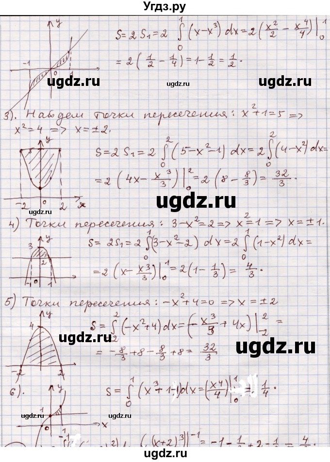 ГДЗ (Решебник) по алгебре 11 класс Абылкасымова А.Е. / упражнение / 61(продолжение 2)