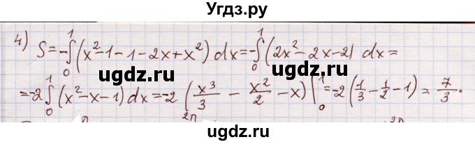 ГДЗ (Решебник) по алгебре 11 класс Абылкасымова А.Е. / упражнение / 62(продолжение 2)