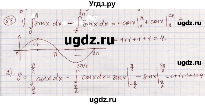 ГДЗ (Решебник) по алгебре 11 класс Абылкасымова А.Е. / упражнение / 63