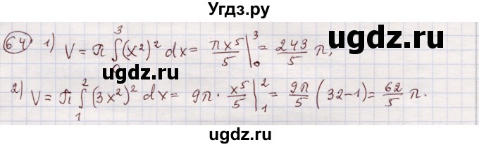 ГДЗ (Решебник) по алгебре 11 класс Абылкасымова А.Е. / упражнение / 64