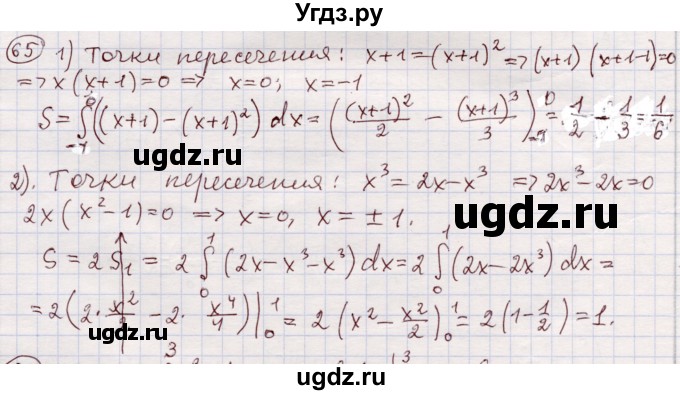 ГДЗ (Решебник) по алгебре 11 класс Абылкасымова А.Е. / упражнение / 65