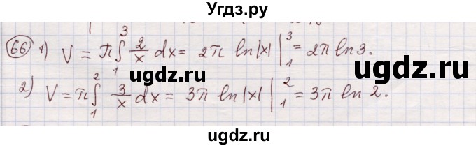 ГДЗ (Решебник) по алгебре 11 класс Абылкасымова А.Е. / упражнение / 66