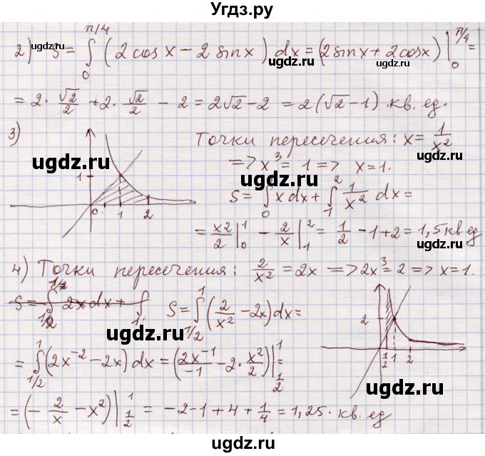 ГДЗ (Решебник) по алгебре 11 класс Абылкасымова А.Е. / упражнение / 67(продолжение 2)