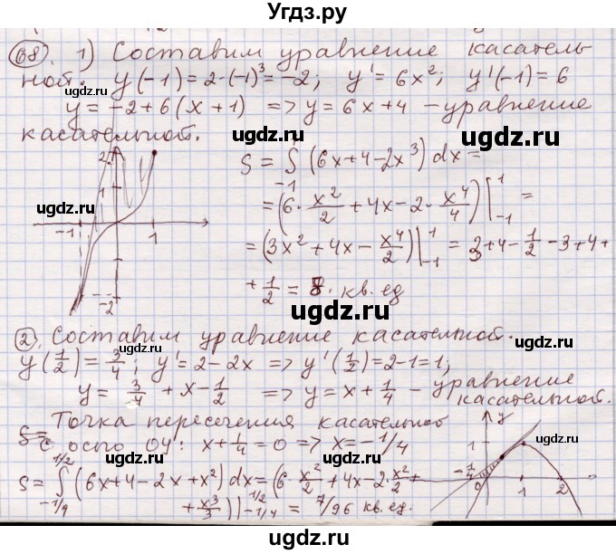 ГДЗ (Решебник) по алгебре 11 класс Абылкасымова А.Е. / упражнение / 68