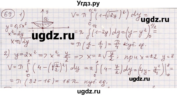 ГДЗ (Решебник) по алгебре 11 класс Абылкасымова А.Е. / упражнение / 69