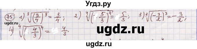 ГДЗ (Решебник) по алгебре 11 класс Абылкасымова А.Е. / упражнение / 75