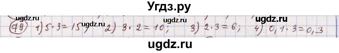 ГДЗ (Решебник) по алгебре 11 класс Абылкасымова А.Е. / упражнение / 79