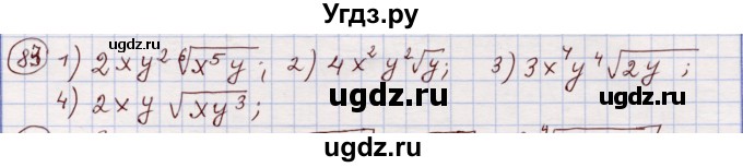 ГДЗ (Решебник) по алгебре 11 класс Абылкасымова А.Е. / упражнение / 83