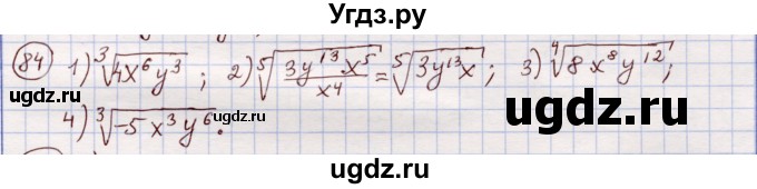 ГДЗ (Решебник) по алгебре 11 класс Абылкасымова А.Е. / упражнение / 84