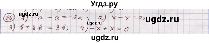 ГДЗ (Решебник) по алгебре 11 класс Абылкасымова А.Е. / упражнение / 86