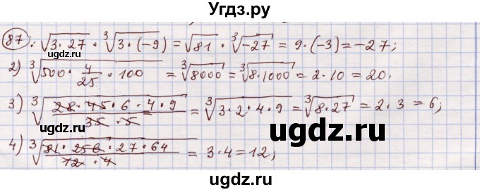 ГДЗ (Решебник) по алгебре 11 класс Абылкасымова А.Е. / упражнение / 87