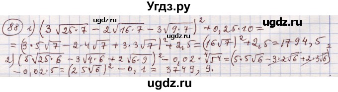 ГДЗ (Решебник) по алгебре 11 класс Абылкасымова А.Е. / упражнение / 88