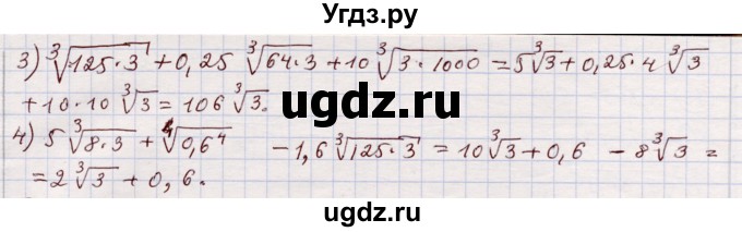 ГДЗ (Решебник) по алгебре 11 класс Абылкасымова А.Е. / упражнение / 88(продолжение 2)
