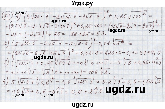 ГДЗ (Решебник) по алгебре 11 класс Абылкасымова А.Е. / упражнение / 89