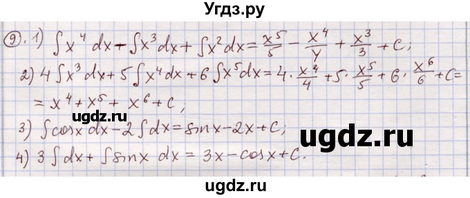 ГДЗ (Решебник) по алгебре 11 класс Абылкасымова А.Е. / упражнение / 9