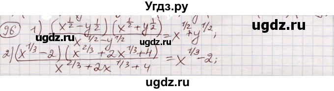 ГДЗ (Решебник) по алгебре 11 класс Абылкасымова А.Е. / упражнение / 96