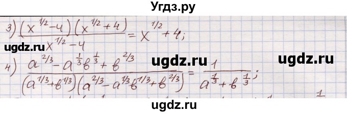 ГДЗ (Решебник) по алгебре 11 класс Абылкасымова А.Е. / упражнение / 96(продолжение 2)
