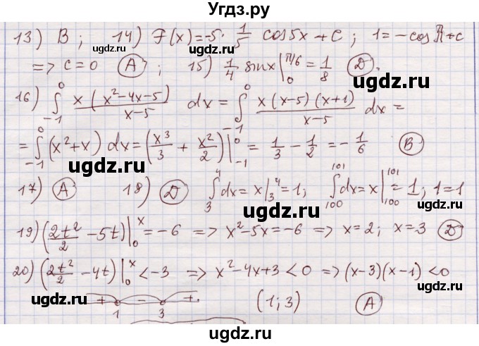 ГДЗ (Решебник) по алгебре 11 класс Абылкасымова А.Е. / проверь себя. глава / 1(продолжение 2)