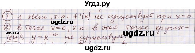 ГДЗ (Решебник) по алгебре 11 класс Абылкасымова А.Е. / параграф / 10