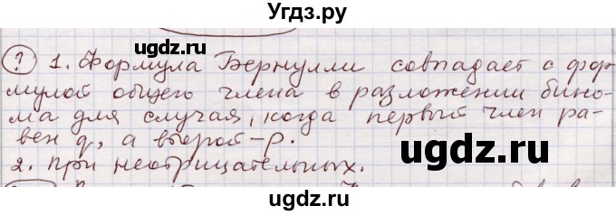 ГДЗ (Решебник) по алгебре 11 класс Абылкасымова А.Е. / параграф / 19