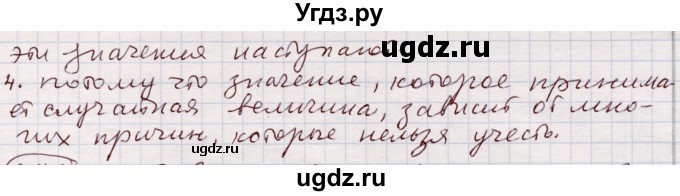 ГДЗ (Решебник) по алгебре 11 класс Абылкасымова А.Е. / параграф / 20(продолжение 2)