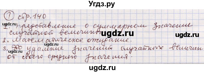 ГДЗ (Решебник) по алгебре 11 класс Абылкасымова А.Е. / параграф / 21
