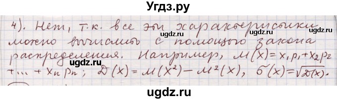 ГДЗ (Решебник) по алгебре 11 класс Абылкасымова А.Е. / параграф / 21(продолжение 2)