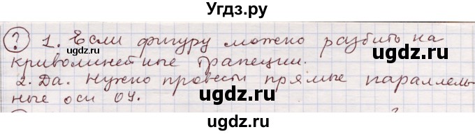 ГДЗ (Решебник) по алгебре 11 класс Абылкасымова А.Е. / параграф / 4