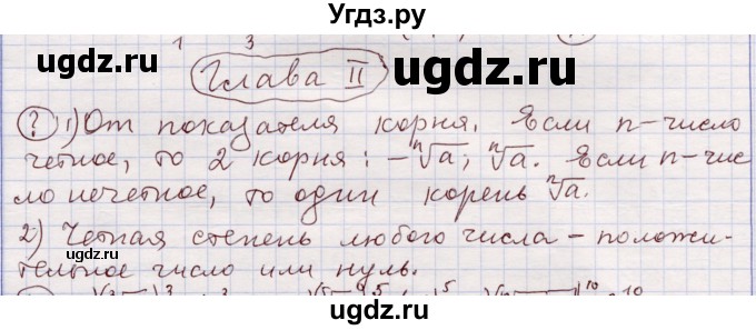 ГДЗ (Решебник) по алгебре 11 класс Абылкасымова А.Е. / параграф / 5