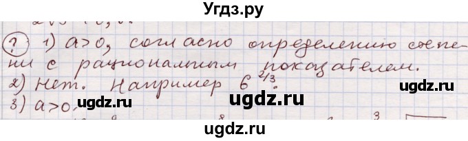 ГДЗ (Решебник) по алгебре 11 класс Абылкасымова А.Е. / параграф / 6